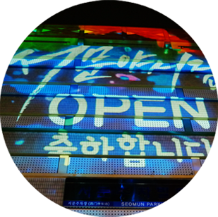 야시장오픈행사