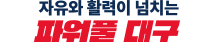 대구시청