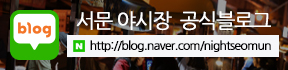 공식블로그가기