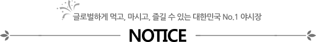 notice